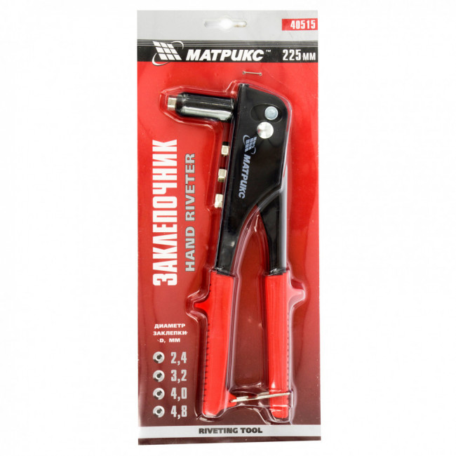 Заклепочник, 225 мм, заклепки 2,4-3,2-4,0-4,8 мм Matrix, ( 40515 ) Заклепочник, 225 мм, заклепки 2,4-3,2-4,0-4,8 мм Matrix, ( 40515 )