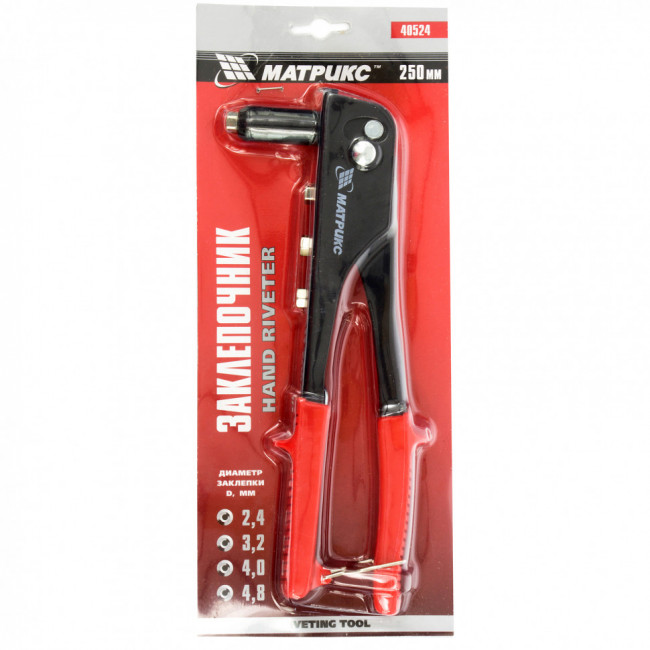 Заклепочник, 250 мм, заклепки 2,4-3,2-4,0-4,8 мм Matrix, ( 40524 ) Заклепочник, 250 мм, заклепки 2,4-3,2-4,0-4,8 мм Matrix, ( 40524 )