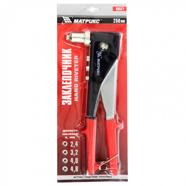 Заклепочник, 250 мм, переставной 0-90 град, заклепки 2,4-3,2-4,0-4,8 мм Matrix, ( 40527 ) Заклепочник, 250 мм, переставной 0-90 град, заклепки 2,4-3,2-4,0-4,8 мм Matrix, ( 40527 )
