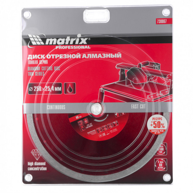 Диск алмазный сплошной, тонкий, 250 х 25,4 мм, мокрое резание Matrix, ( 730867 ) Диск алмазный сплошной, тонкий, 250 х 25,4 мм, мокрое резание Matrix, ( 730867 )