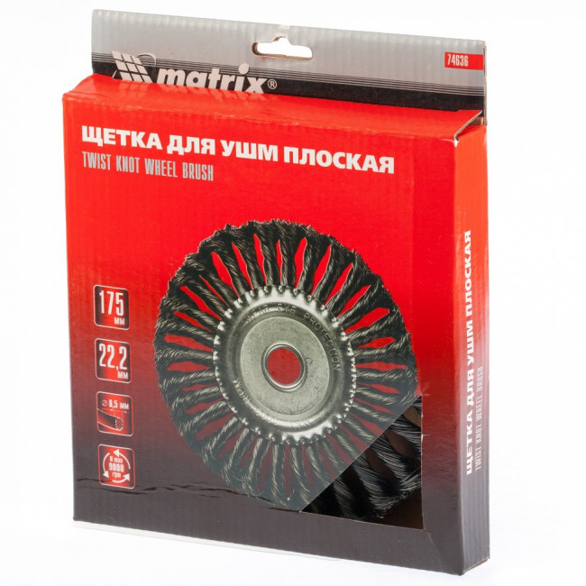 Щетка для УШМ 175 мм, посадка 22,2 мм, плоская, крученая проволока 0,5 мм Matrix, ( 74636 ) Щетка для УШМ 175 мм, посадка 22,2 мм, плоская, крученая проволока 0,5 мм Matrix, ( 74636 )