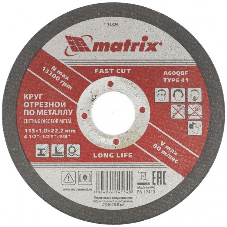 Круг отрезной по металлу, 115 х 1 х 22 мм Matrix, ( 74326 )
