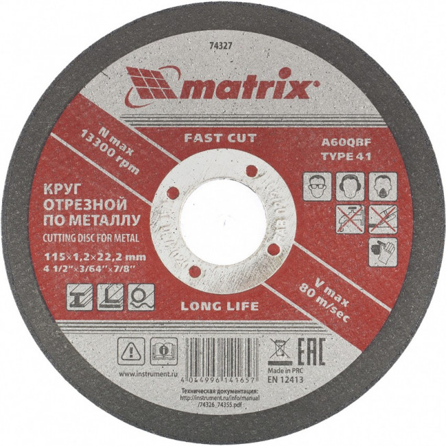 Круг отрезной по металлу, 115 х 1,2 х 22 мм Matrix, ( 74327 ) Круг отрезной по металлу, 115 х 1,2 х 22 мм Matrix, ( 74327 )