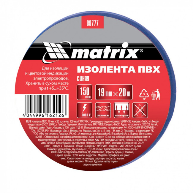 Изолента ПВХ, 19 мм х 20 м, синяя, 150 мкм Matrix, ( 88777 ) Изолента ПВХ, 19 мм х 20 м, синяя, 150 мкм Matrix, ( 88777 )
