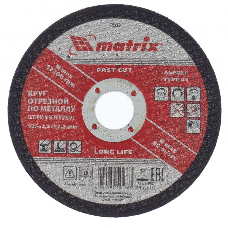 Круг отрезной по металлу, 125 х 2,5 х 22,2 мм Matrix, ( 74338 )