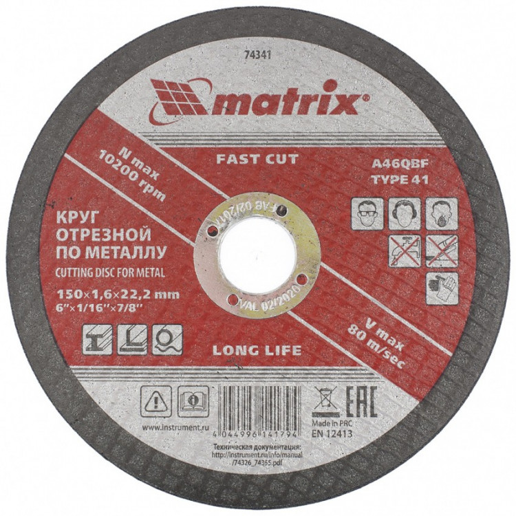 Круг отрезной по металлу, 150 х 1,6 х 22 мм Matrix, ( 74341 )