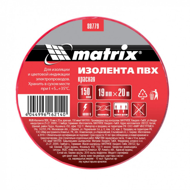 Изолента ПВХ, 19 мм х 20 м, красная, 150 мкм Matrix, ( 88779 ) Изолента ПВХ, 19 мм х 20 м, красная, 150 мкм Matrix, ( 88779 )