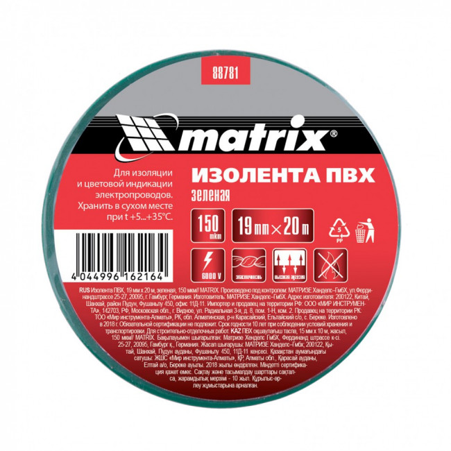Изолента ПВХ, 19 мм х 20 м, зеленая, 150 мкм Matrix, ( 88781 ) Изолента ПВХ, 19 мм х 20 м, зеленая, 150 мкм Matrix, ( 88781 )