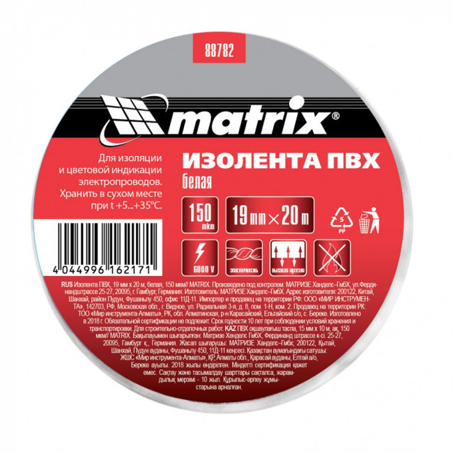 Изолента ПВХ, 19 мм х 20 м, белая, 150 мкм Matrix, ( 88782 ) Изолента ПВХ, 19 мм х 20 м, белая, 150 мкм Matrix, ( 88782 )