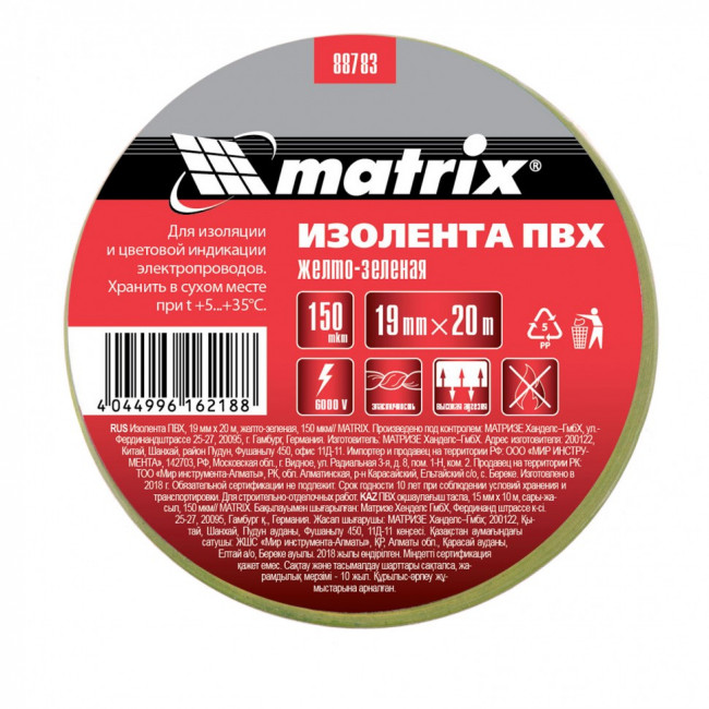 Изолента ПВХ, 19 мм х 20 м, желто-зеленая, 150 мкм Matrix, ( 88783 ) Изолента ПВХ, 19 мм х 20 м, желто-зеленая, 150 мкм Matrix, ( 88783 )