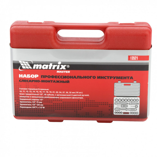 Набор слесарно-монтажный с квадратом 1/2, 21 предмет Matrix Master, ( 13521 ) Набор слесарно-монтажный с квадратом 1/2, 21 предмет Matrix Master, ( 13521 )