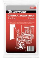 Пленка защитная, 4 х 5 м, 7 мкм, полиэтиленовая Matrix, ( 88802 )