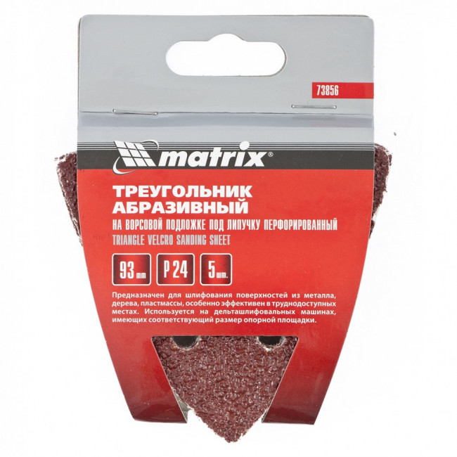 Треугольник абразивный на ворсовой подложке под "липучку", перфорированный, P 100, 93 мм, 5 шт Matrix, ( 73861 ) Треугольник абразивный на ворсовой подложке под "липучку", перфорированный, P 100, 93 мм, 5 шт Matrix, ( 73861 )