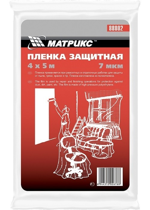 Пленка защитная, 4 х 12,5 м, 15 мкм, полиэтиленовая Matrix, ( 88828 )
