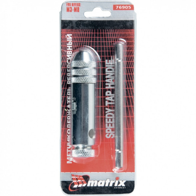 Вороток для метчиков М3-М8, хромированный, с трещоткой Matrix, ( 76905 ) Вороток для метчиков М3-М8, хромированный, с трещоткой Matrix, ( 76905 )