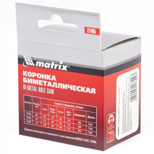 Коронка Bimetal 65 мм Matrix, ( 72465 ) Коронка Bimetal 65 мм Matrix, ( 72465 )