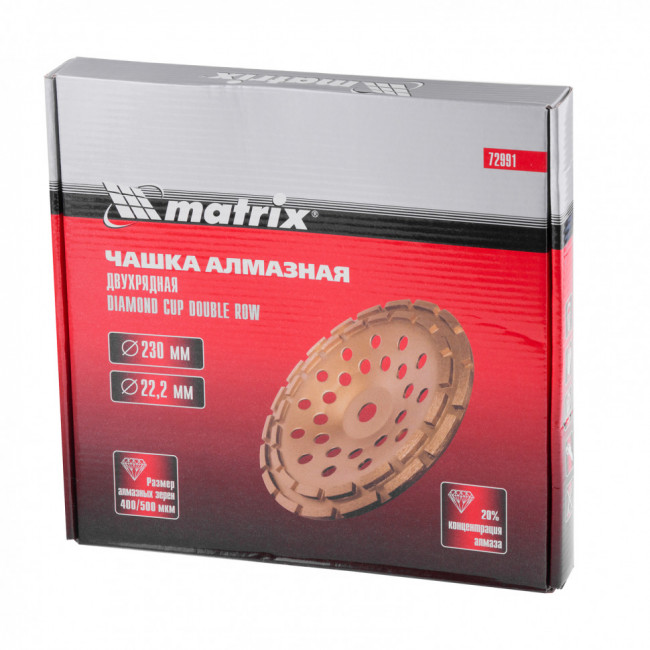 Чашка алмазная зачистная, 230 мм, двухрядная Matrix, ( 72991 ) Чашка алмазная зачистная, 230 мм, двухрядная Matrix, ( 72991 )