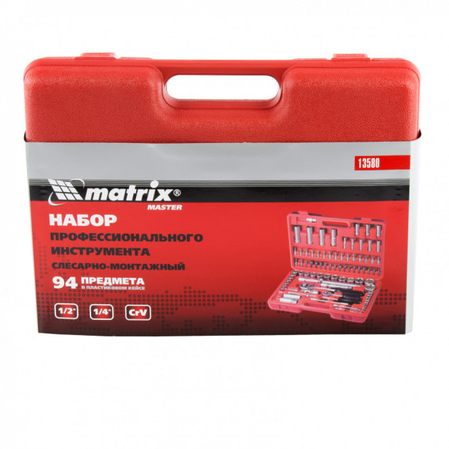 Набор слесарно-монтажный с квадратами, 1/4, 1/2, 94 предмета Matrix, ( 13580 ) Набор слесарно-монтажный с квадратами, 1/4, 1/2, 94 предмета Matrix, ( 13580 )