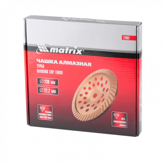Чашка алмазная зачистная, 230 мм, Turbo Matrix, ( 72992 ) Чашка алмазная зачистная, 230 мм, Turbo Matrix, ( 72992 )