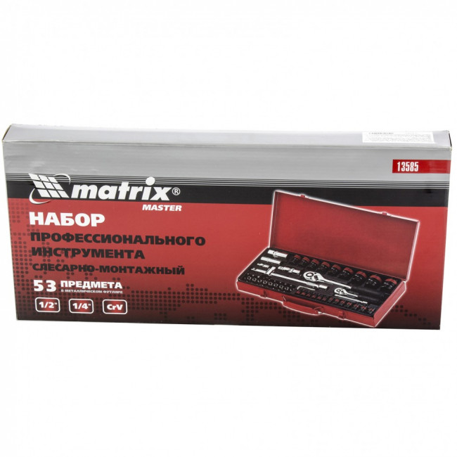Набор слесарно-монтажный с квадратами 1/4, 1/2, 53 предмета Matrix Master, ( 13585 ) Набор слесарно-монтажный с квадратами 1/4, 1/2, 53 предмета Matrix Master, ( 13585 )