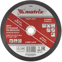 Диски отрезные по металлу